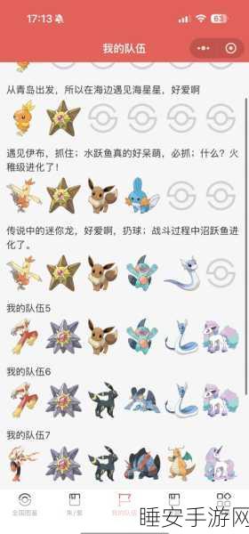 口袋妖怪OP新手攻略,快速升级与竞技制胜秘籍大公开