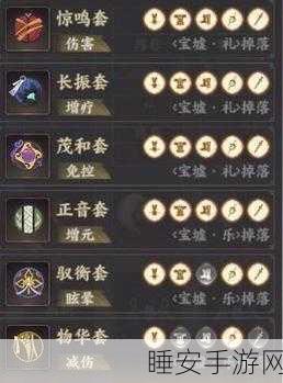 忘川风华录,玄奘灵器副灵韵搭配秘籍,战力飙升不是梦!