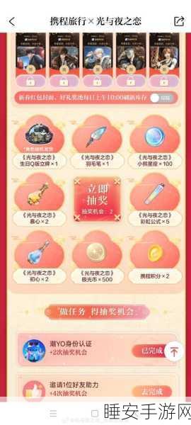 光与夜之恋深度探索,揭秘单程旅途商店隐藏位置与惊喜福利