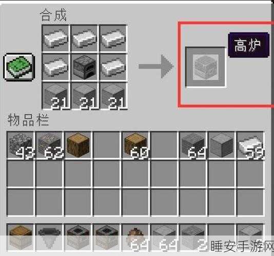 我的世界工业MOD高炉深度解析,打造高效冶炼工坊