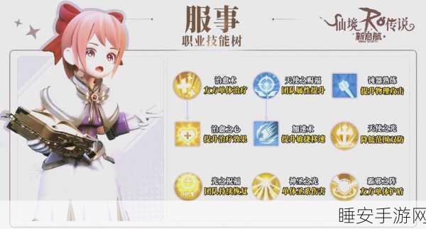 RO手游,详尽第三转职任务攻略大揭秘