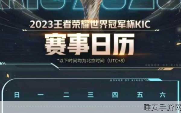 王者荣耀下架谣言粉碎,赛事盛况与游戏未来展望