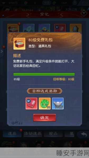 大话西游归来公测盛典,独家兑换码全揭秘及丰厚福利指南