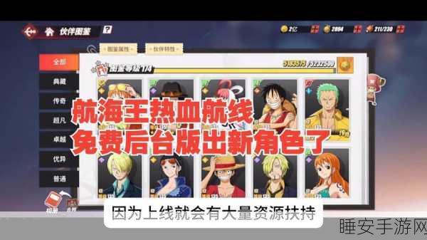 航海王热血航线,解锁所有回忆点,全攻略助你征服伟大航线
