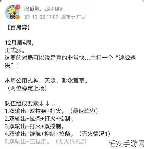 阴阳师竞速百战副本全攻略,揭秘高效通关顺序,挑战极限速度!