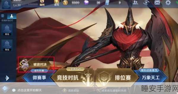 王者荣耀破浪对决,揭秘战船技能,助你驰骋海域战场
