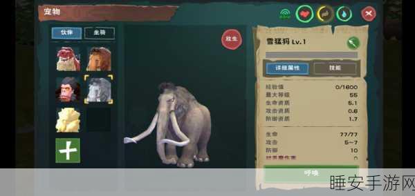 手游热门话题,揭秘创造与魔法中雪猛犸象饲料的精准喂养数量!