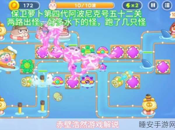 保卫萝卜4阿波尼克号终极挑战!第59集满星攻略与必胜技巧揭秘