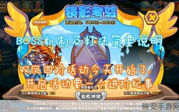 洛克王国镜影考验全攻略,挑战时长与细节揭秘