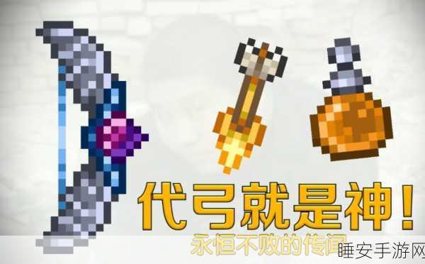 泰拉瑞亚新神器揭秘,吸血弓狩猎大赛,双重传奇等你挑战