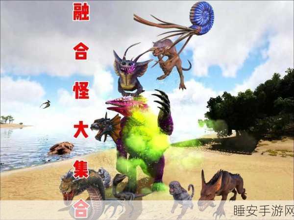 热门手游大揭秘,方舟生存进化融合精灵宝可梦元素,国产休闲益智新体验!