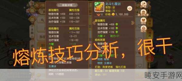 梦幻西游手游2025,资深玩家熔炼秘籍全揭秘,助你打造顶级神器!