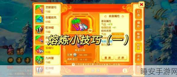 梦幻西游手游2025,资深玩家熔炼秘籍全揭秘,助你打造顶级神器!