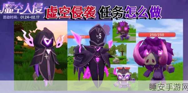迷你世界探险指南,揭秘虚空兽的召唤之谜