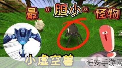 迷你世界探险指南,揭秘虚空兽的召唤之谜
