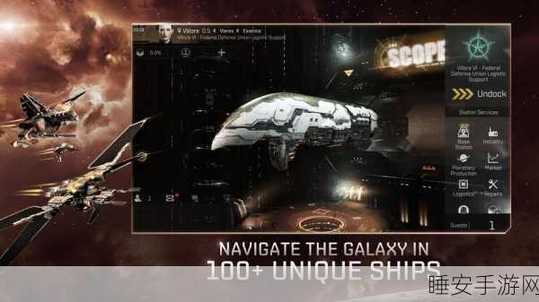Eve无烬星河,深入探索异常空间,解锁星际冒险新篇章