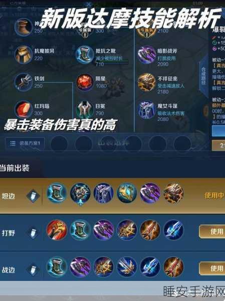 王者荣耀2025,达摩重做归来,全新技能机制引领MOBA新潮流