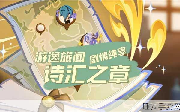 改写,原神堇庭华彩活动盛启,捕捉游戏瞬间之美赢取丰厚奖励