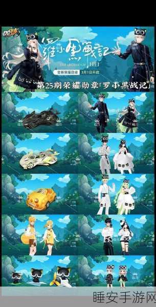 QQ飞车手游第七期荣耀勋章即将震撼登场,上线时间、赛事细节全揭秘