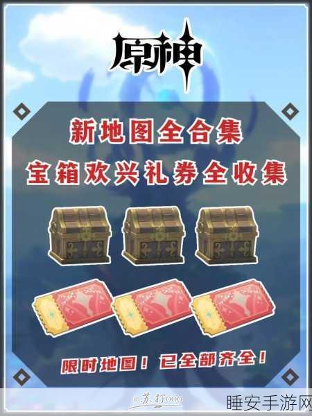 原神新地图琉形蜃境上线,解锁奇幻冒险之旅,探索隐藏挑战与丰厚奖励