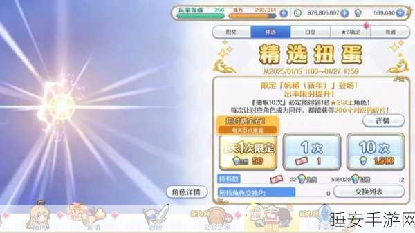 公主连结深度攻略,全面解锁女神的秘石获取秘籍
