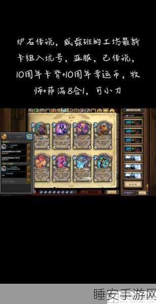 炉石传说新手指南,精选卡牌包购买策略大揭秘