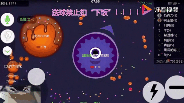 球球大作战,应对群体壁咚战术的制胜策略
