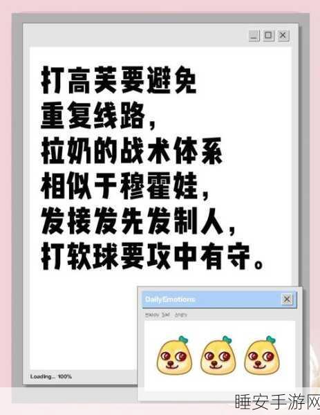 球球大作战,应对群体壁咚战术的制胜策略