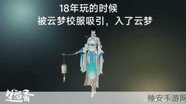 楚留香手游珍稀坐骑踏雪乌骓全攻略,属性揭秘与获取秘籍
