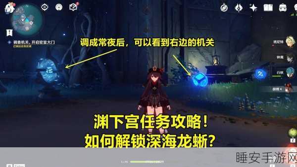 探秘原神深海,龙蜥位置全攻略,解锁高效路线!