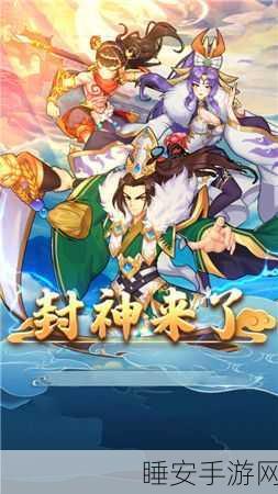 手游资讯，封神演义终极封神战报大揭秘！