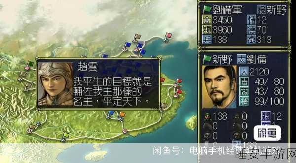 三国群英传6秘籍三国志6游戏攻略大全