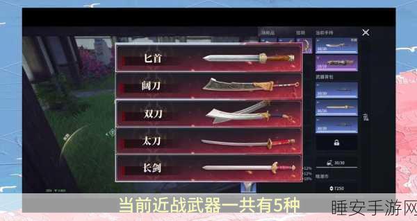 永劫无间顶尖对决,揭秘匕首闪步绝技与实战制胜策略