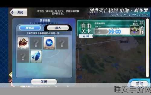 FGO创世灭亡轮回挑战,自由本神之空岩遗迹深度攻略