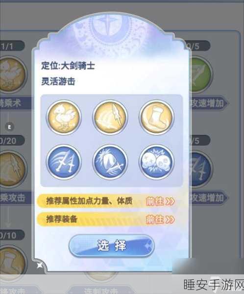 仙境传说RO剑士加点全攻略，解锁战力飙升的秘籍！