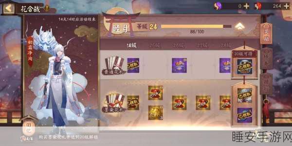 阴阳师花合战性价比深度解析,豪华奖励值得入手吗?