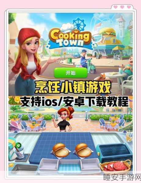 夏莉的餐厅,打造梦幻美食帝国的模拟经营盛宴