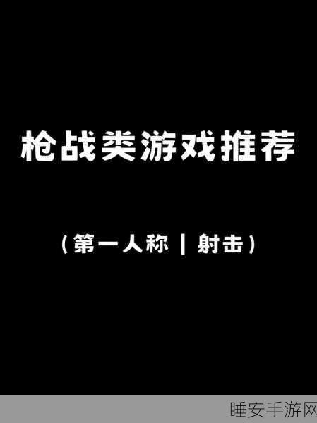 冬天的最后一天手机版下载_国产热门的趣味枪战射击游戏
