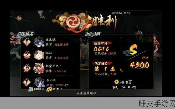 阴阳师宠物协战深度攻略,解锁丰厚奖励的必胜秘籍