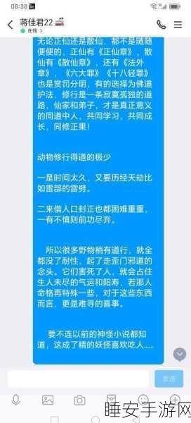 堆叠修仙,灵兽驯服与合成秘籍,揭秘修炼成仙的终极路径