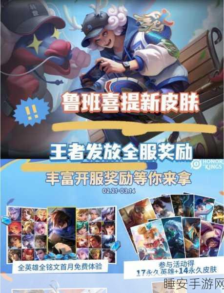 王者荣耀玩家福利,掌握区域查询技巧,解锁极致游戏体验秘籍