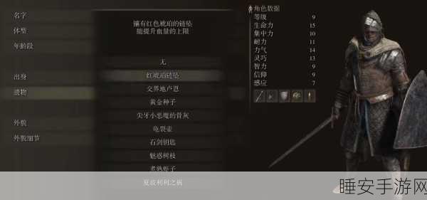 艾尔登法环新手必看,全面解析初始职业选择与特色