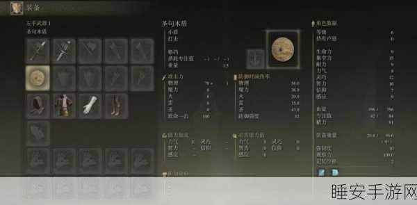艾尔登法环新手必看,全面解析初始职业选择与特色