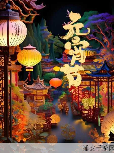 刀塔传奇元宵节庆典,灯谜兑换码全揭秘与高效兑换策略