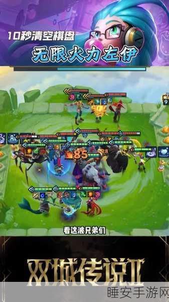 LOL金铲铲俱乐部,永久存在?无限火力模式详解