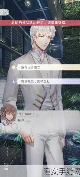 光与夜之恋卸载后,你的游戏进度能否保留?全面解析与玩家问答