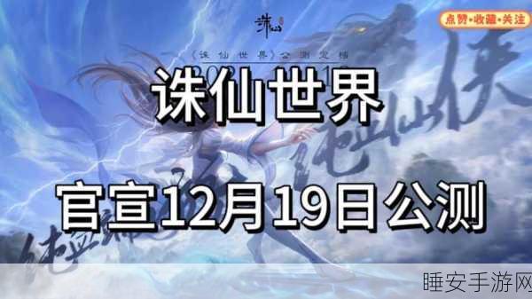 诛仙手游震撼上线，大型MMORPG仙侠世界等你来战！