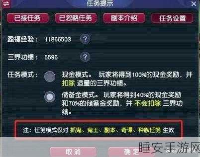 梦幻西游深度攻略,解锁三界功绩最大化,资源管理秘籍与高效利用实战技巧