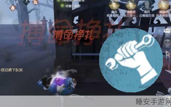 第五人格搏命技能详解,持续时间与实战应用全解析