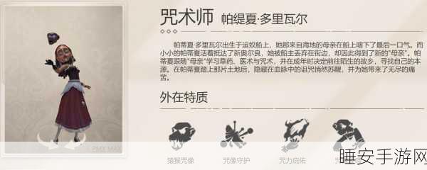 第五人格搏命技能详解,持续时间与实战应用全解析